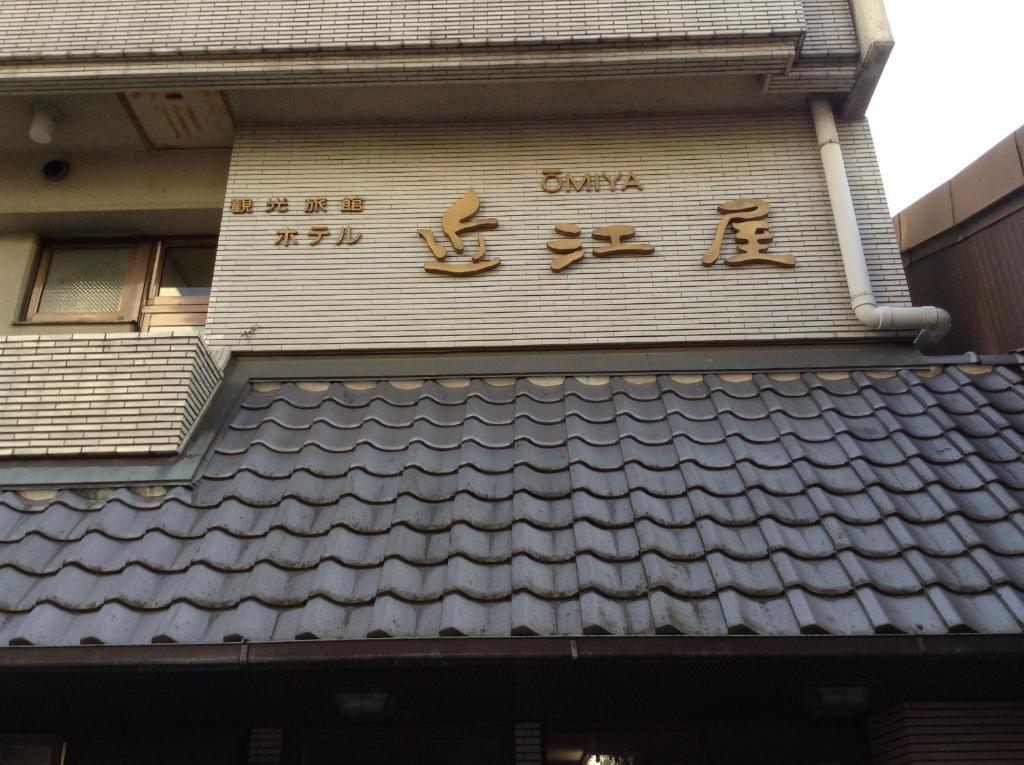 Hotel Oumiya Kyoto Bagian luar foto